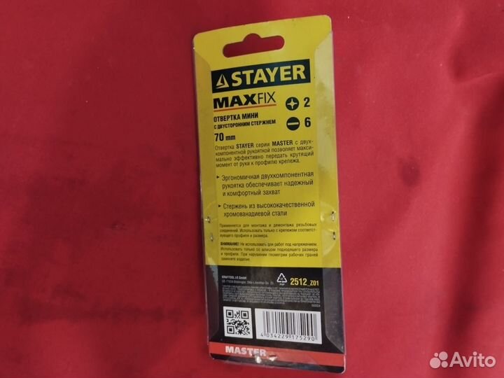 Отвертка прямой наконечник Stayer 2512 z01 master