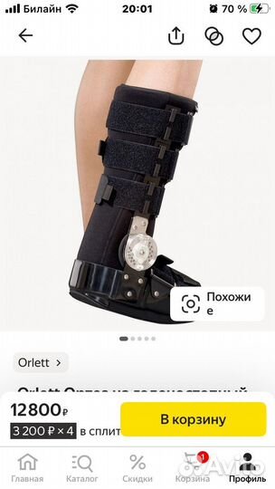 Ортез для голеностопа размер М 37-41