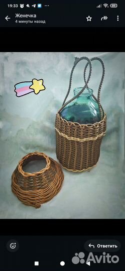 Чехол на бутыль 12литров