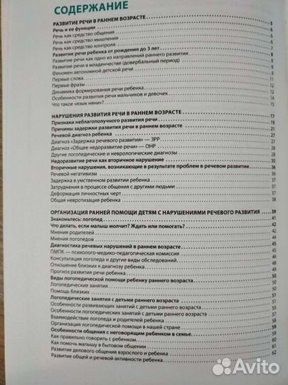 Янушко Елена 