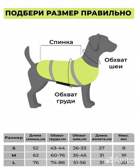Спасательный жилет для животного