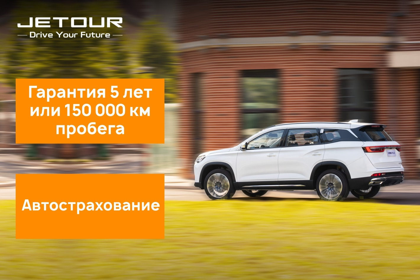 Jetour АГАТ в Афонино. Профиль пользователя на Авито