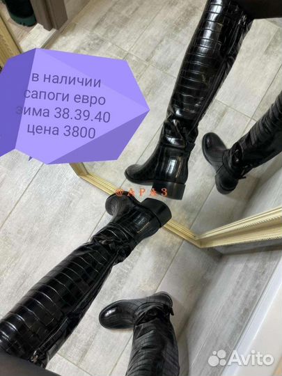 Сапоги зимние