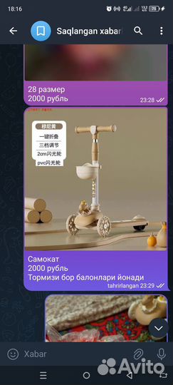 Самокат детский новый