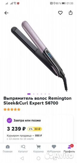 Выпрямитель для волос