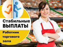 Продавец выкладка товара без опыта Новомосковск