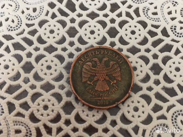 10 руб
