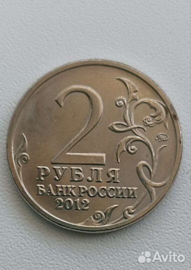 Монета 2 М. И. Платов