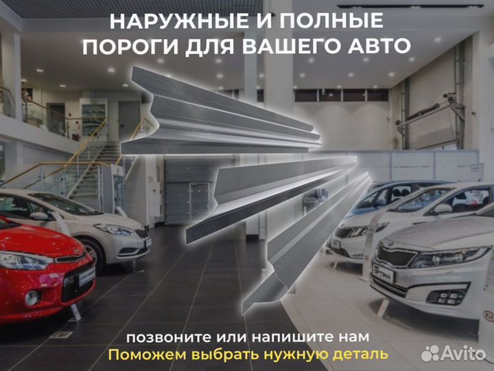 Пороги кузовные Mitsubishi Lancer 9