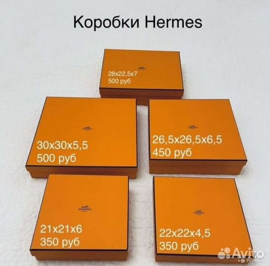 Hermes пыльники, чехлы для одежды и др