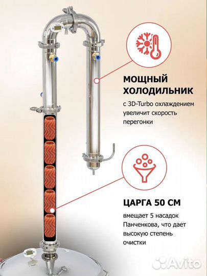 Самогонный аппарат Wein Reform Вейн Реформ