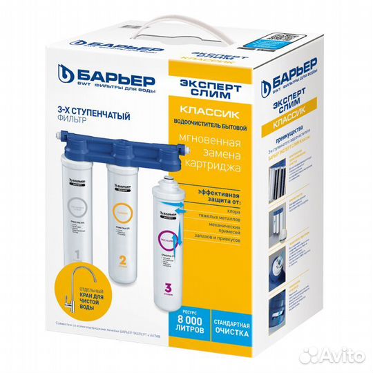 Очиститель для воды Барьер