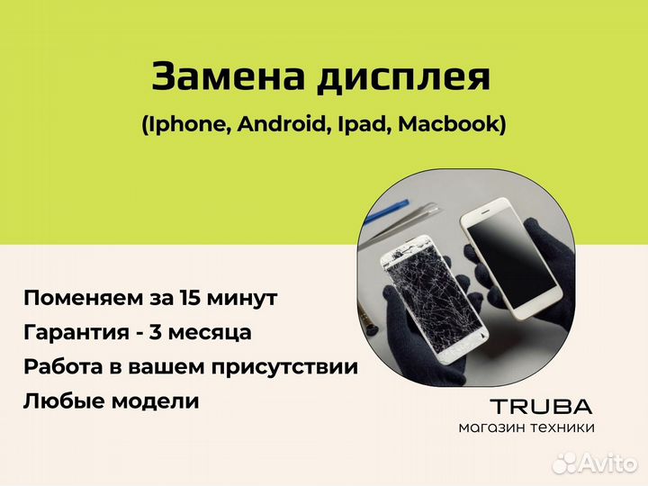 Ремонт iPhone замена аккумулятора замена дисплея