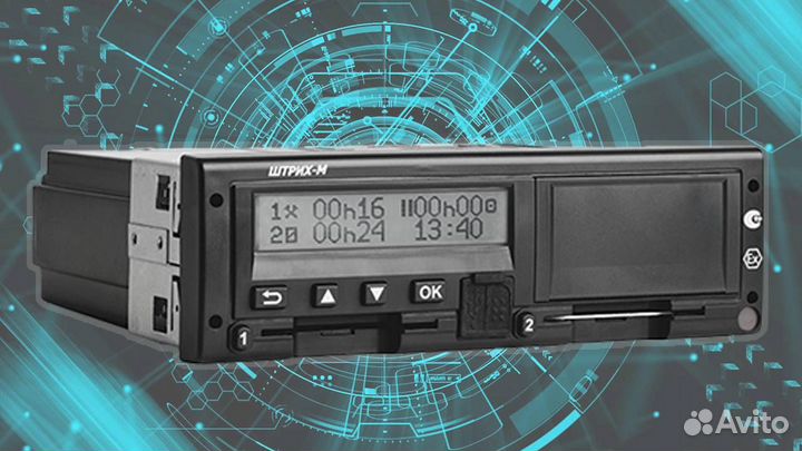 Тахограф Штрих-М с скзи.С подключением