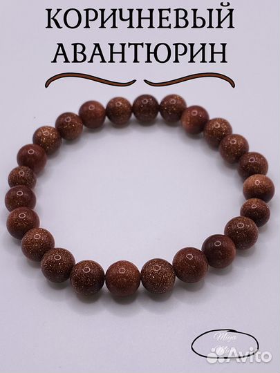 Браслет из камней