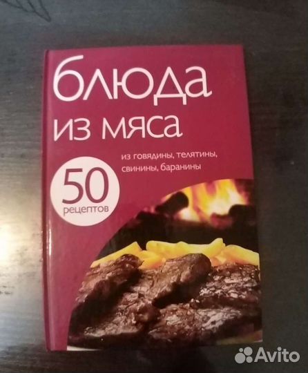 Книги, 7 шт., Кухня, Еда