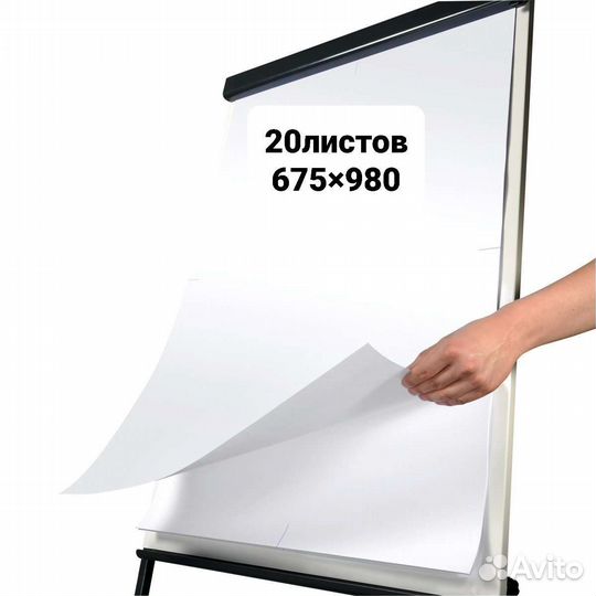 Блокнот для флипчарта