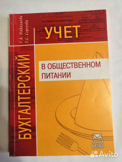 Книги - Бухгалтерский учет