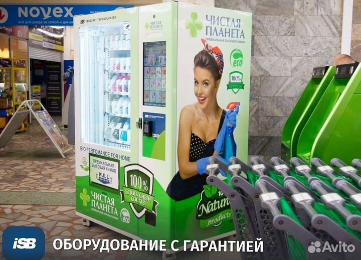 Снековый автомат по продаже эко бытовой химии