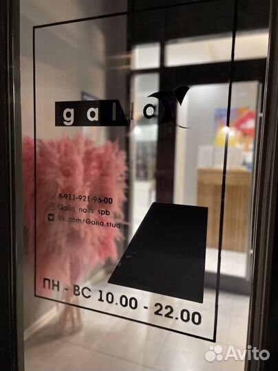 Вакансия мастер бровист