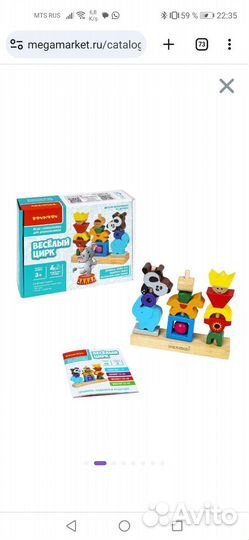 Игра-головоломка Bondibon Веселый цирк