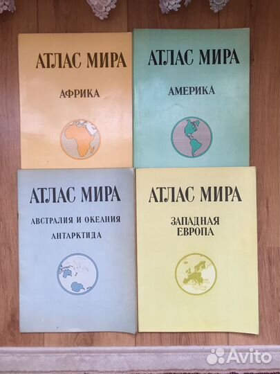 Атласы мира