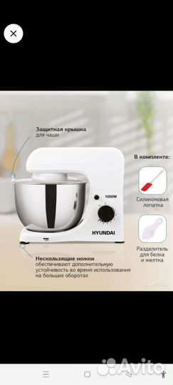 Планетарный миксер hums-4451Новый.Гар.Чек