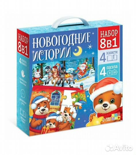 Новогодний подарок 