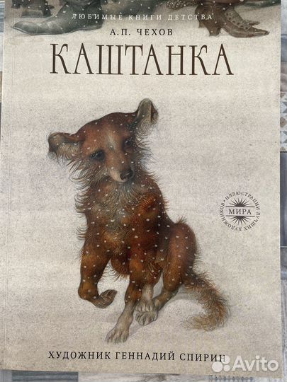 Книги с иллюстрациями Г.Спирина