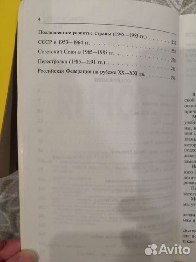 Отечественная история в схемах и таблицах