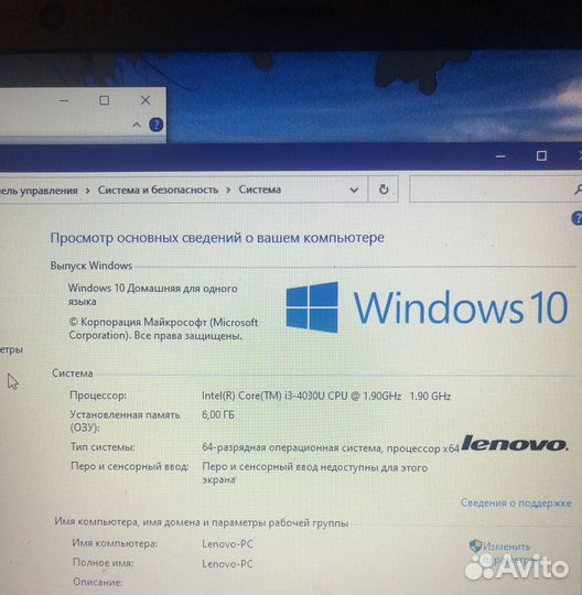 Ноутбук lenovo B50-70 (рабочий)