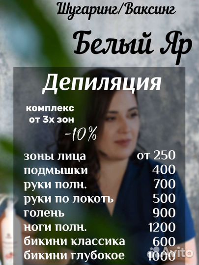 Бикини-дизайн