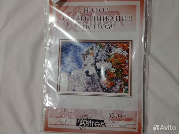 Набор для вышивания бисером 