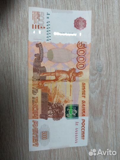 Купюра с красивым номером 4444444