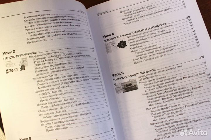 Книга Adobe Illustrator CC 2018 Евгения Тучкевич