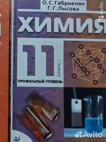 Учебники 10 и 11 класс