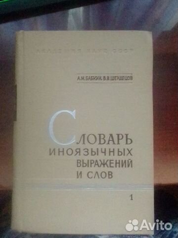 Справочная и другая литература для филологов