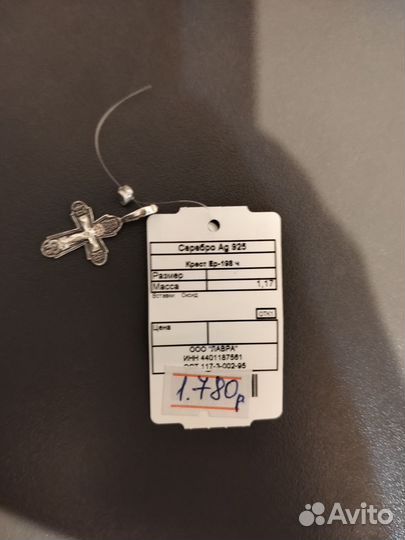 Серебряный крестик с колечком