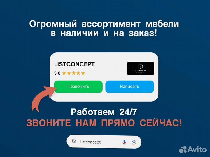 Шкаф для хранения