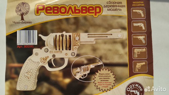 Револьвер