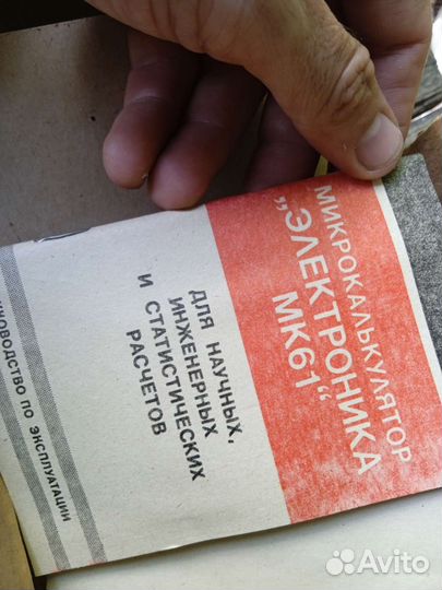 Калькулятор мк 61