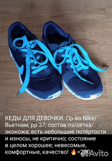 Кеды Сандалии Ботинки на девочку 37