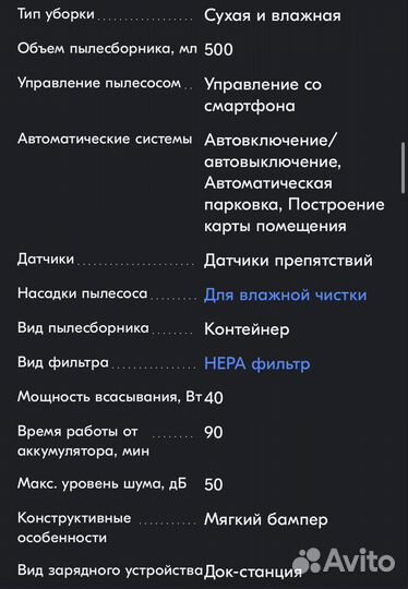 Робот-пылесос Xiaomi Mi Robot Vacuum Mop, белый