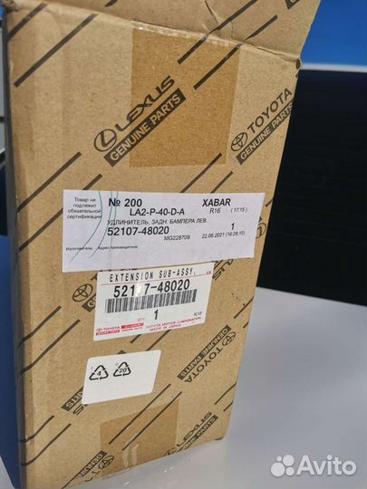 Насадка на глушитель lexus RX