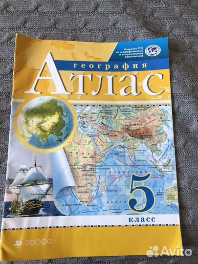 Атлас по географии 5 класс
