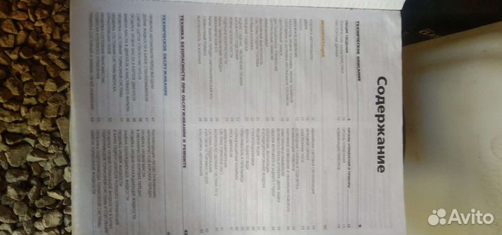 Книга для ремонта машин