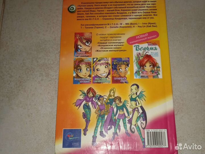 Книга:Зелёная Магия