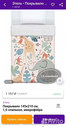 Покрывало детское