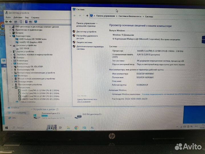 Мощный игровой нр Core i-5,SSD диск, 6gb RAM