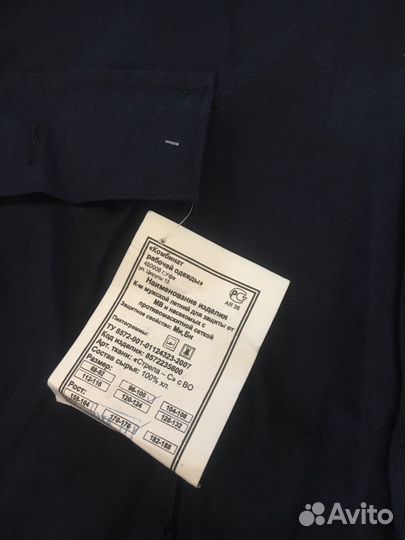 Рабочая одежда